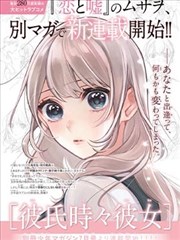 凤逆天下漫画角色君无邪